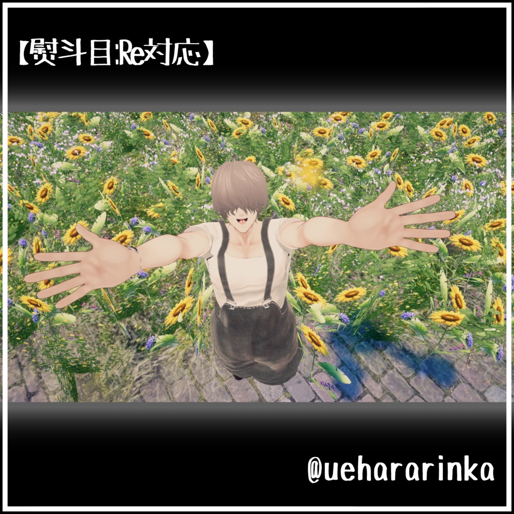 でっけ〜サロペット