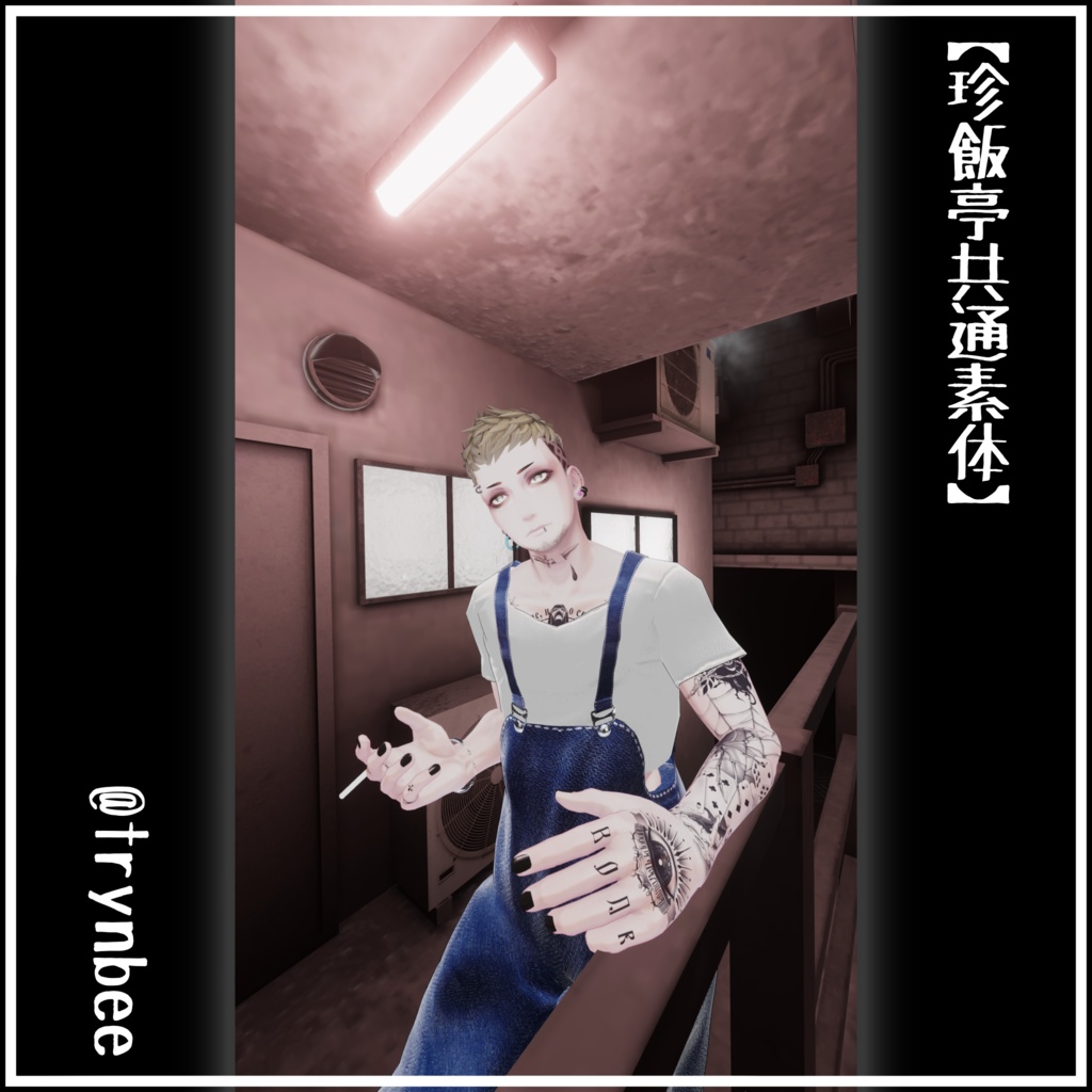 でっけ〜サロペット