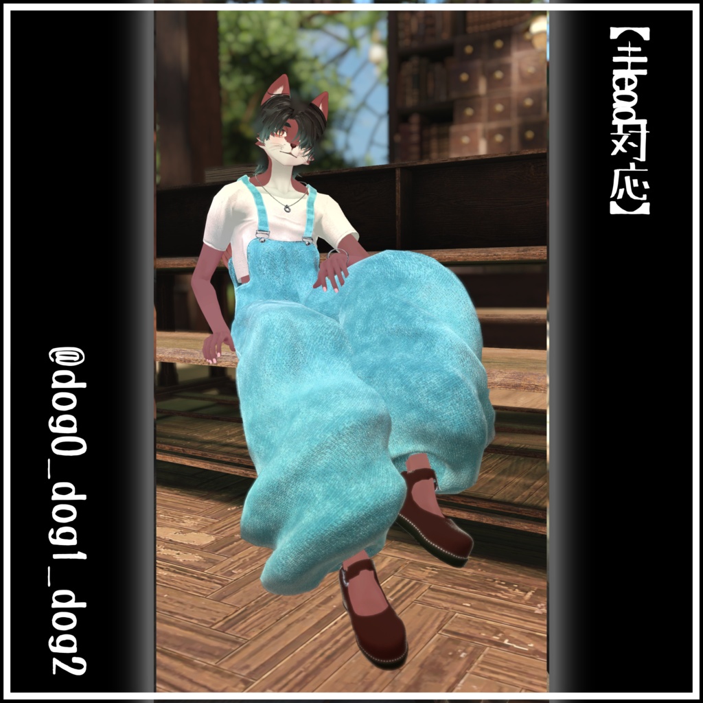 でっけ〜サロペット