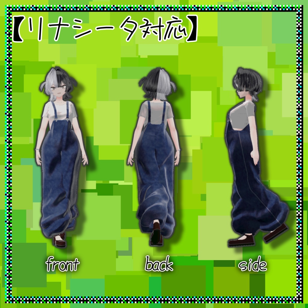 でっけ〜サロペット