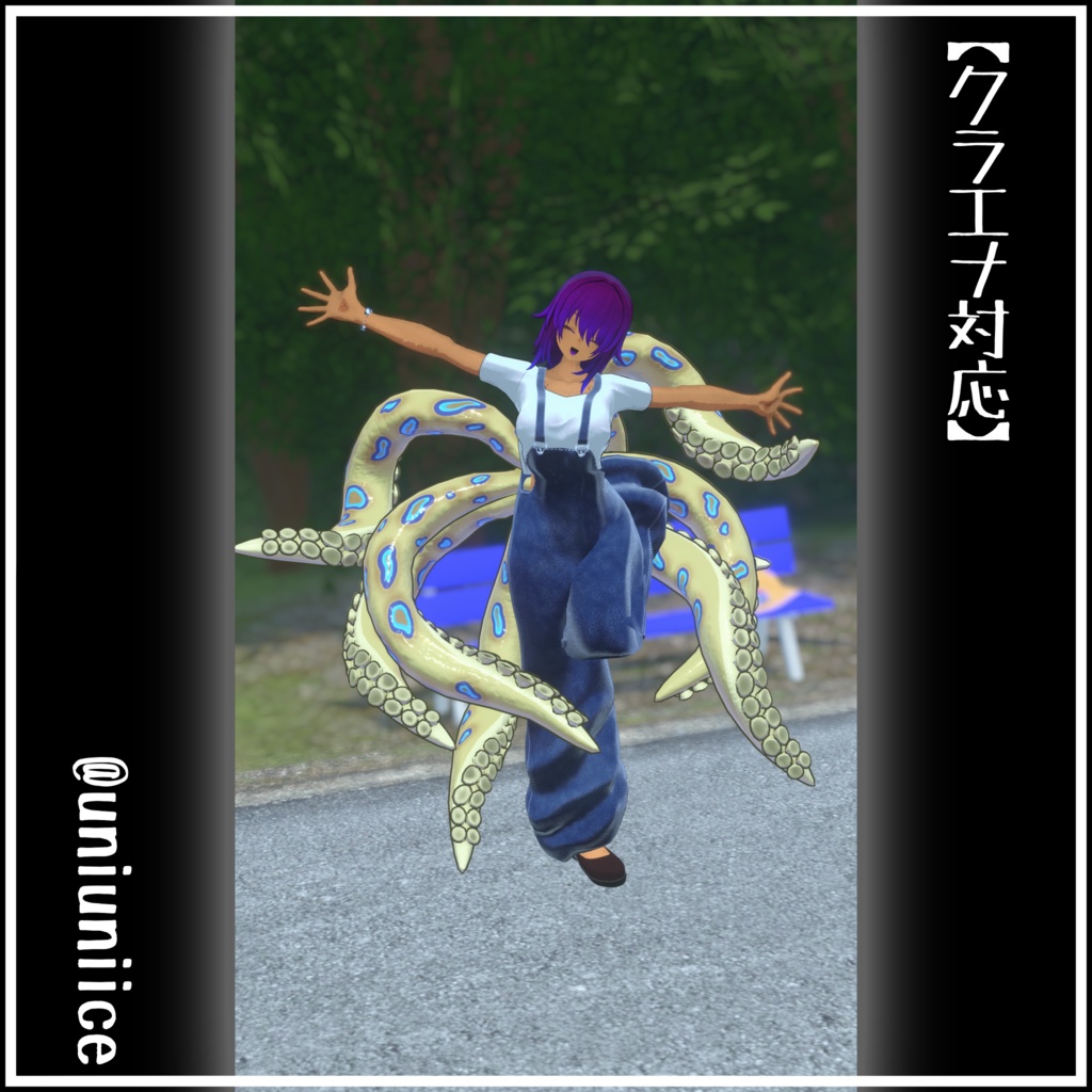 でっけ〜サロペット