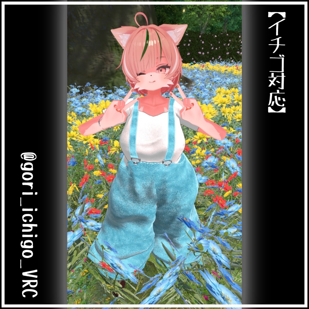 でっけ〜サロペット