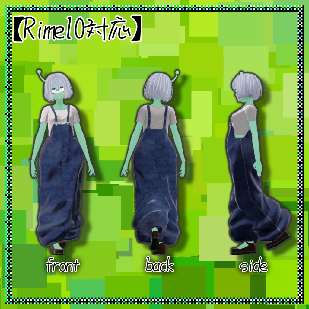 でっけ〜サロペット