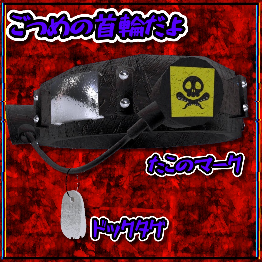 【無料】ID TAG COLLAR