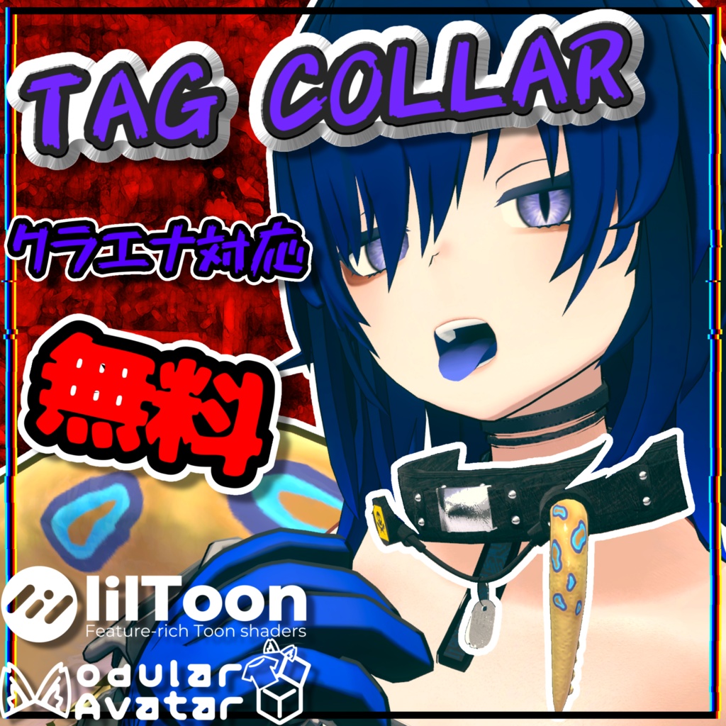 【無料】ID TAG COLLAR