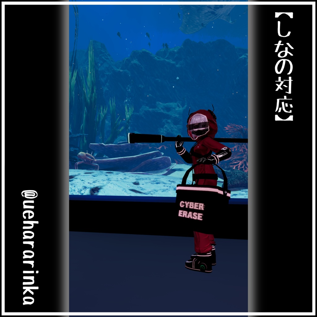 Cyber Eraser