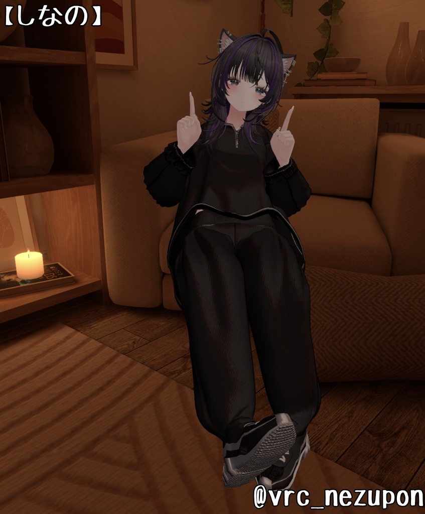 だらっとスウェット