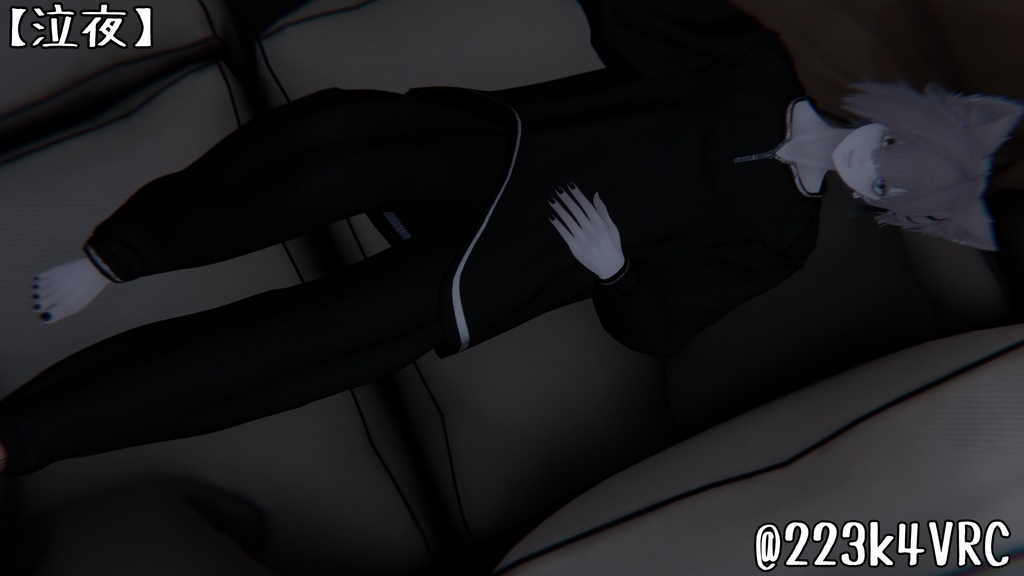 だらっとスウェット