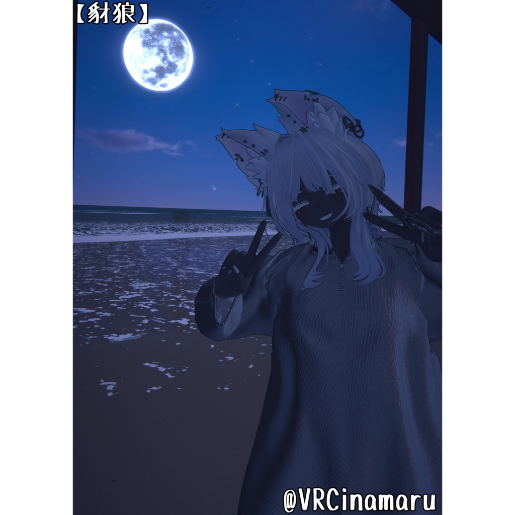 だらっとスウェット