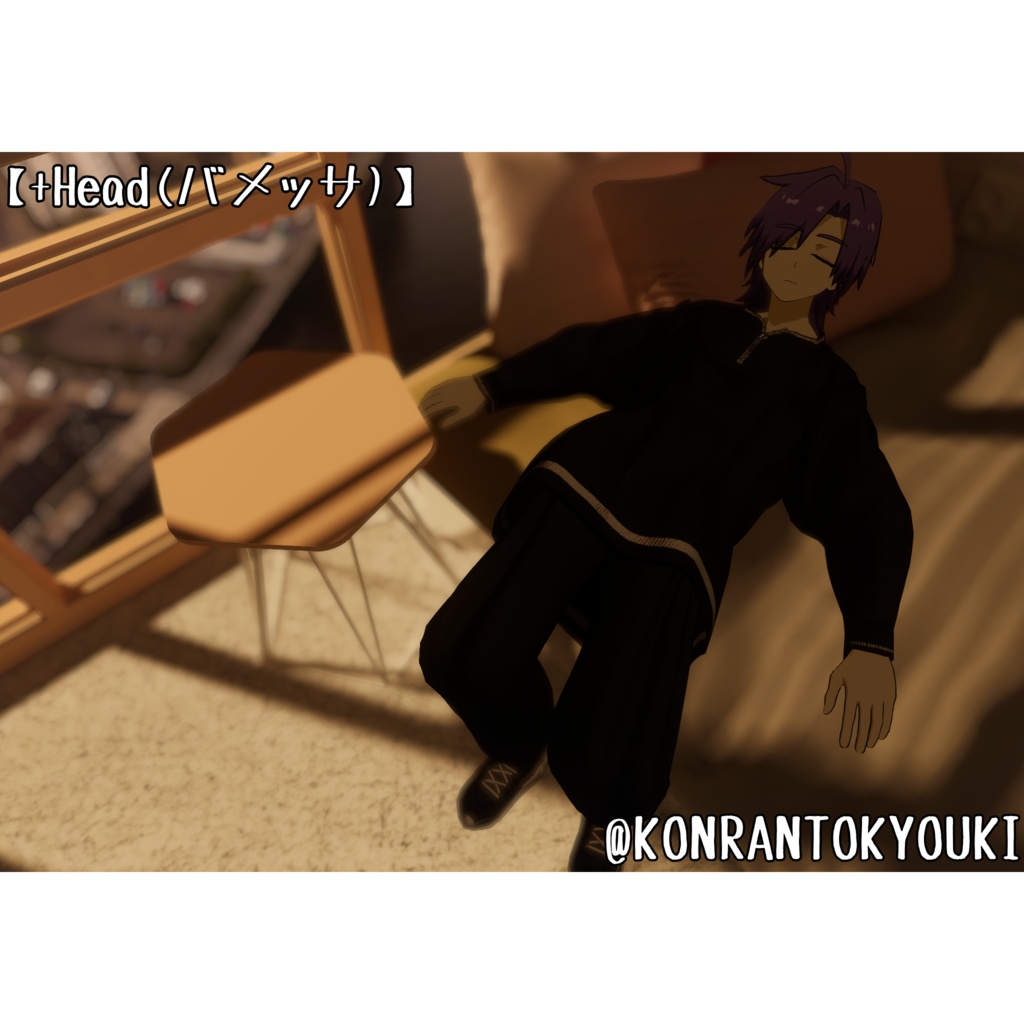 だらっとスウェット