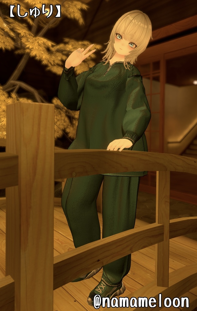 だらっとスウェット