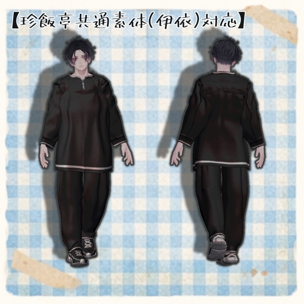 だらっとスウェット