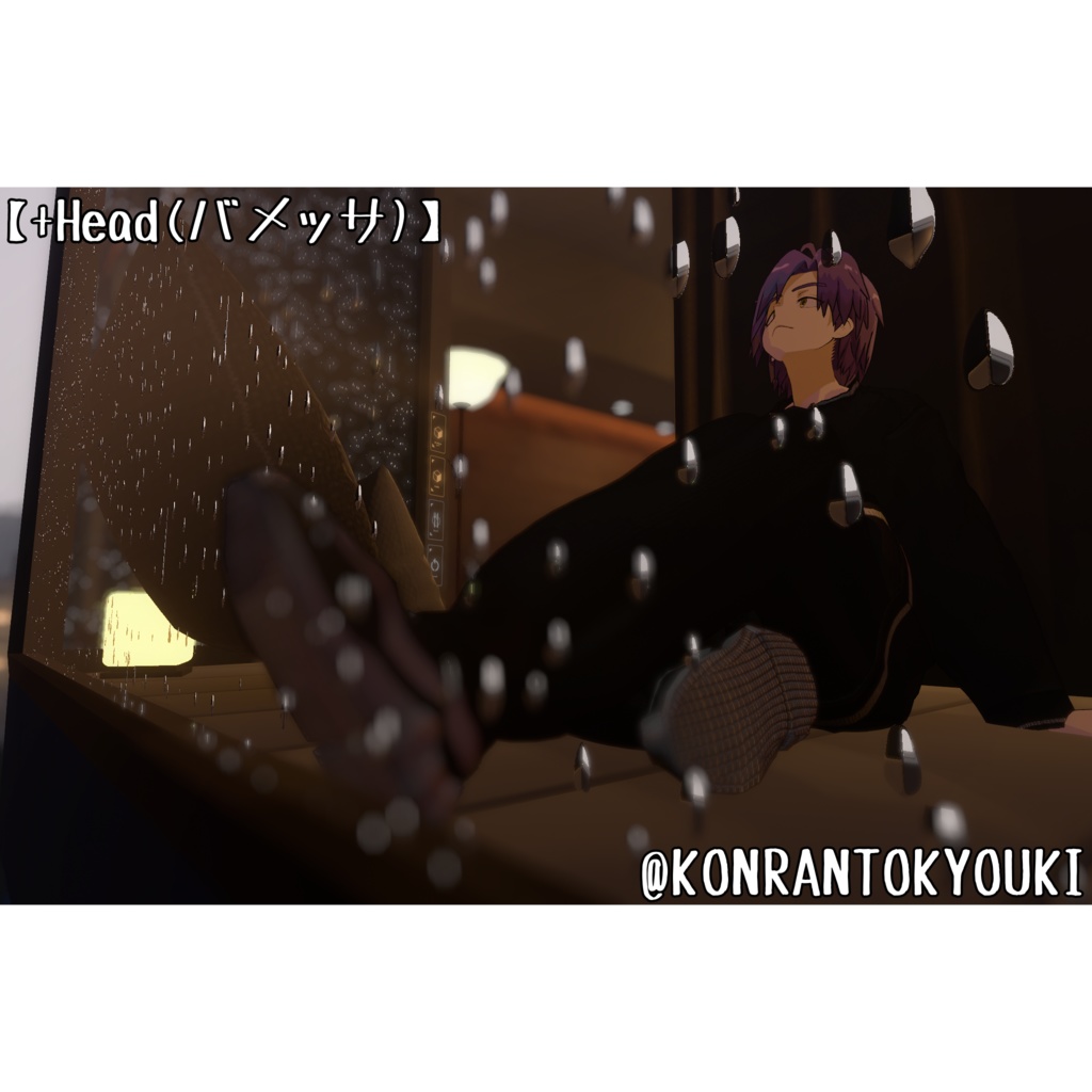 だらっとスウェット