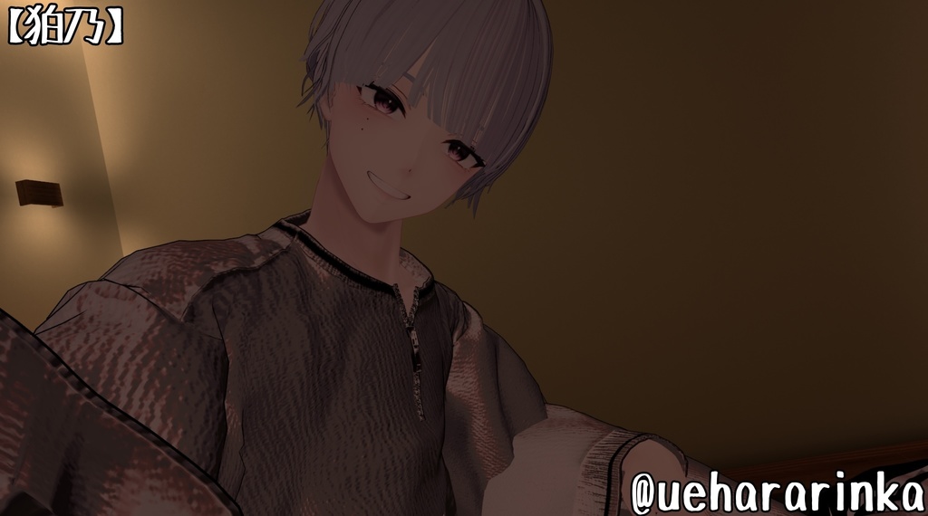 だらっとスウェット