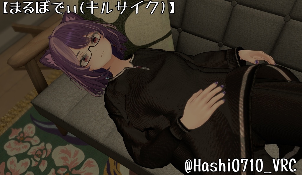 だらっとスウェット