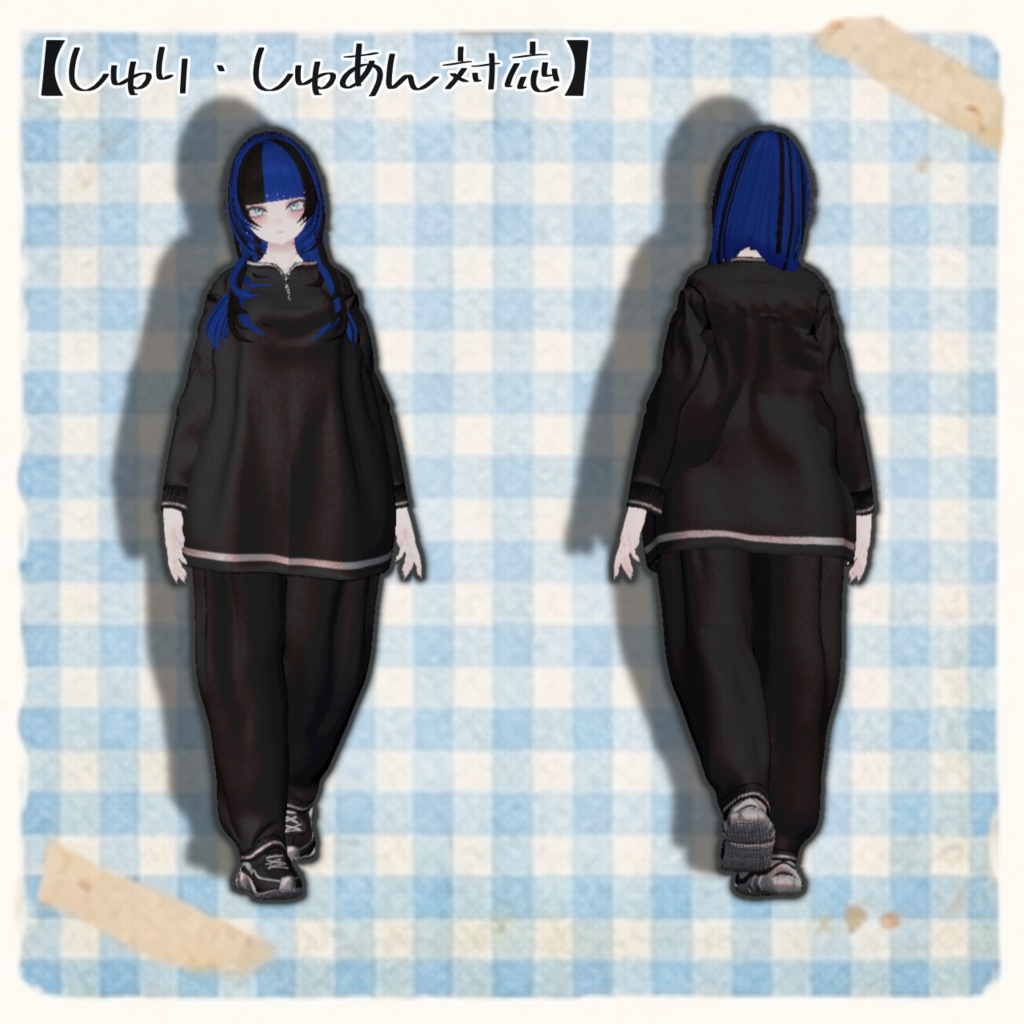 だらっとスウェット