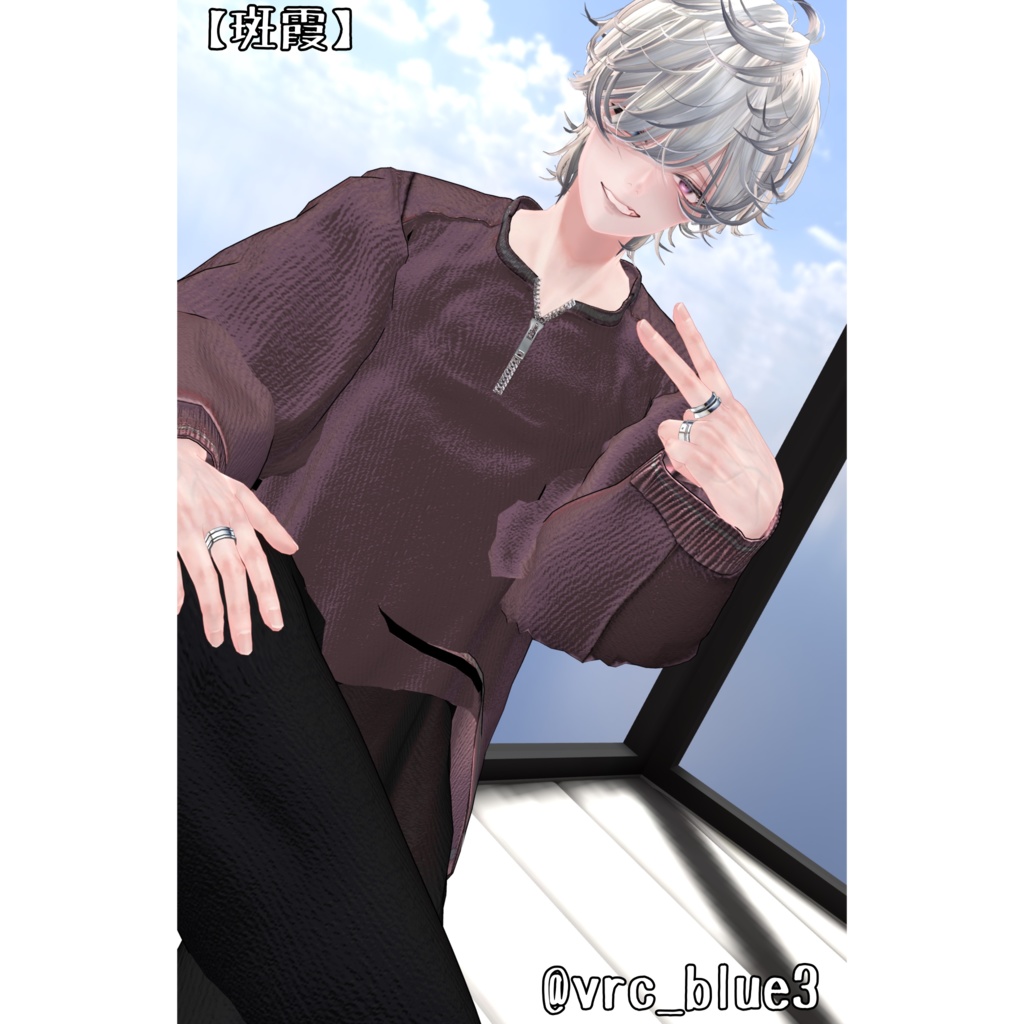 だらっとスウェット