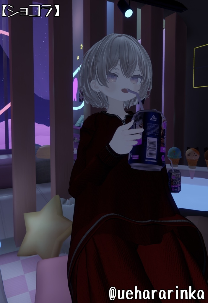 だらっとスウェット