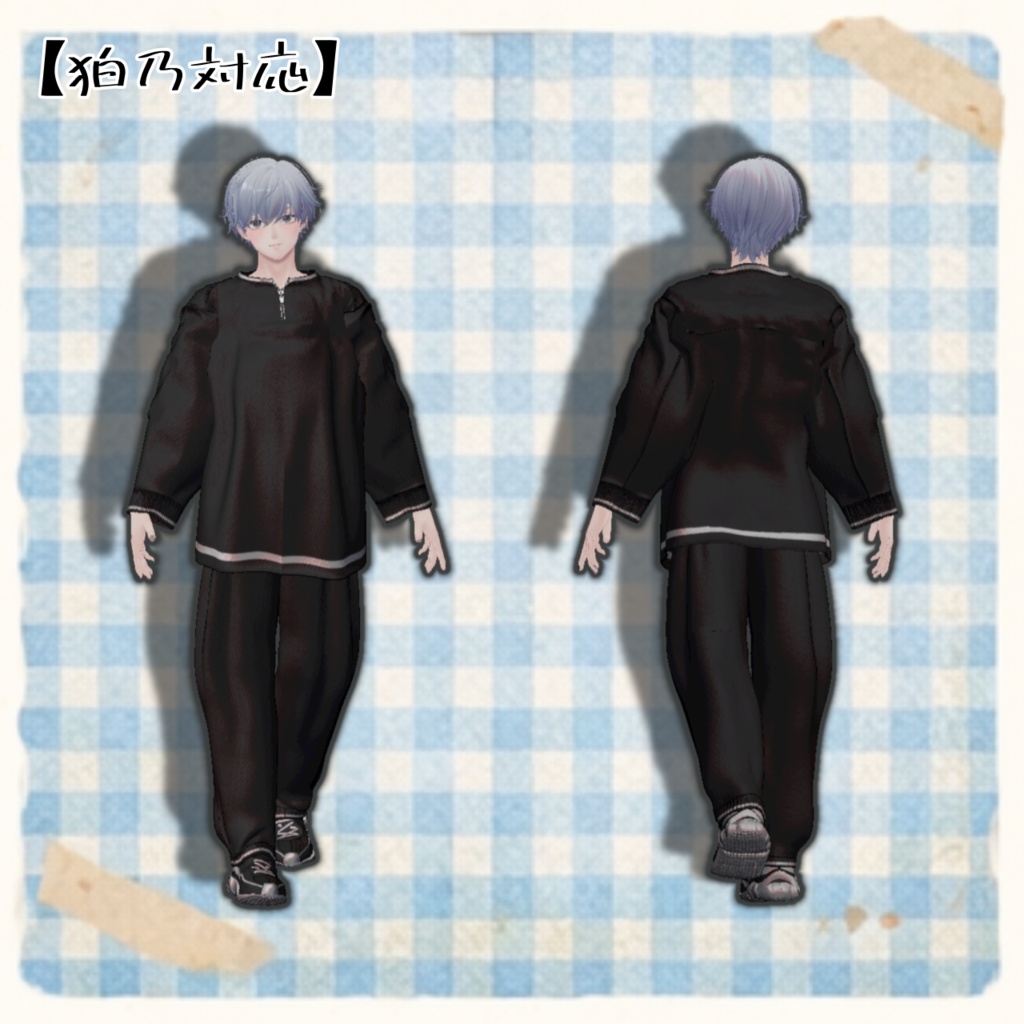 だらっとスウェット