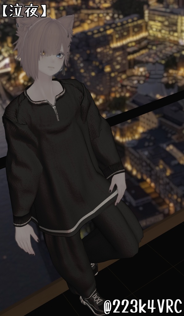 だらっとスウェット