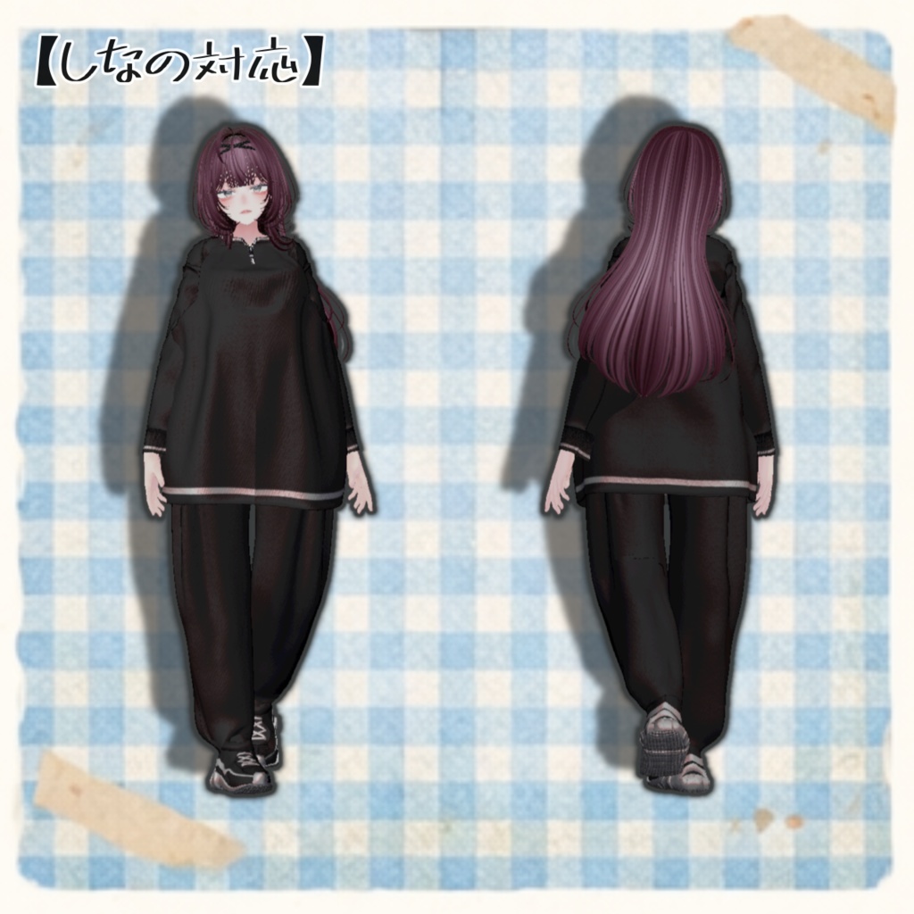 だらっとスウェット