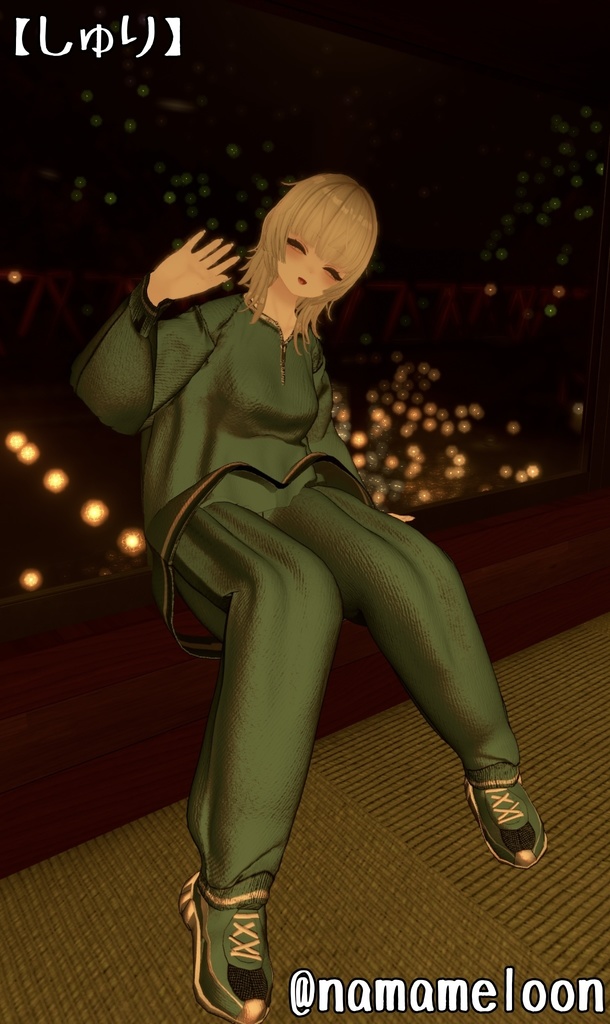 だらっとスウェット