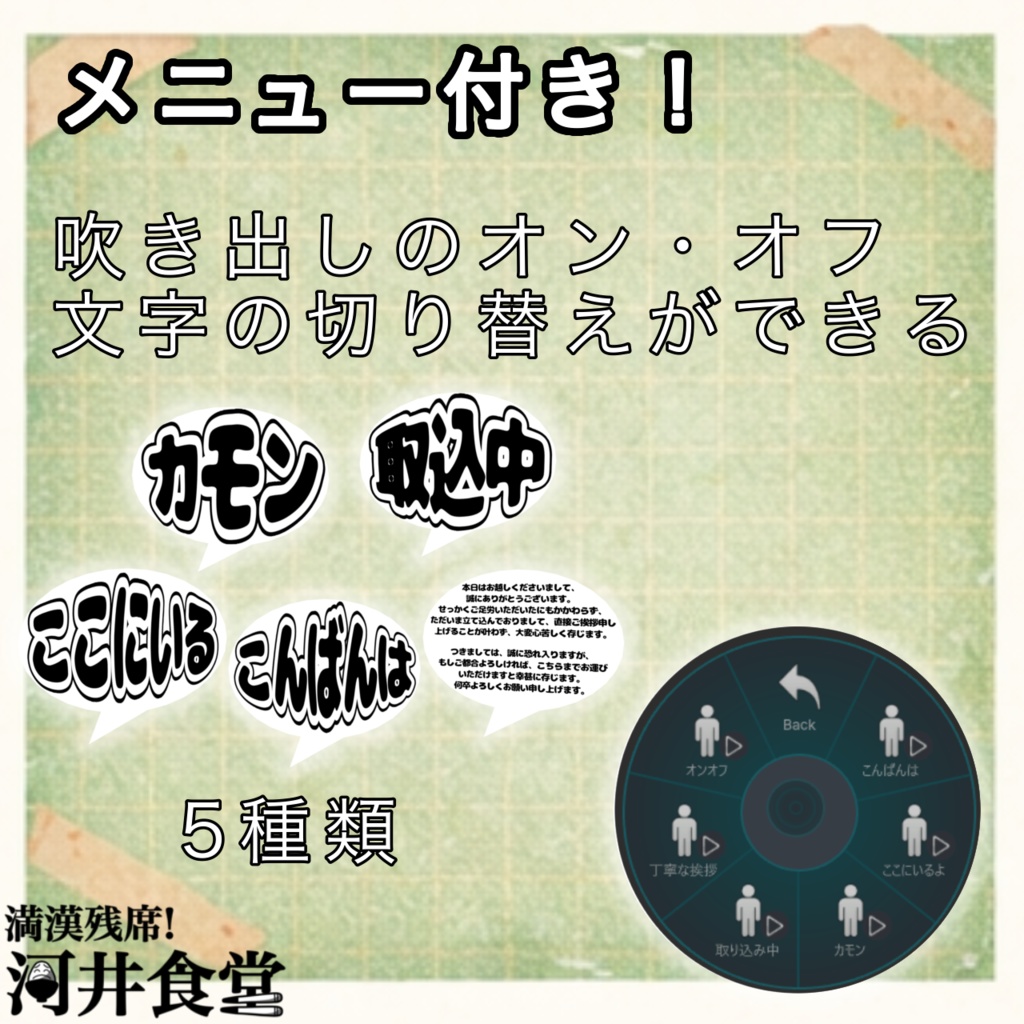 【無料】ばかでっか挨拶