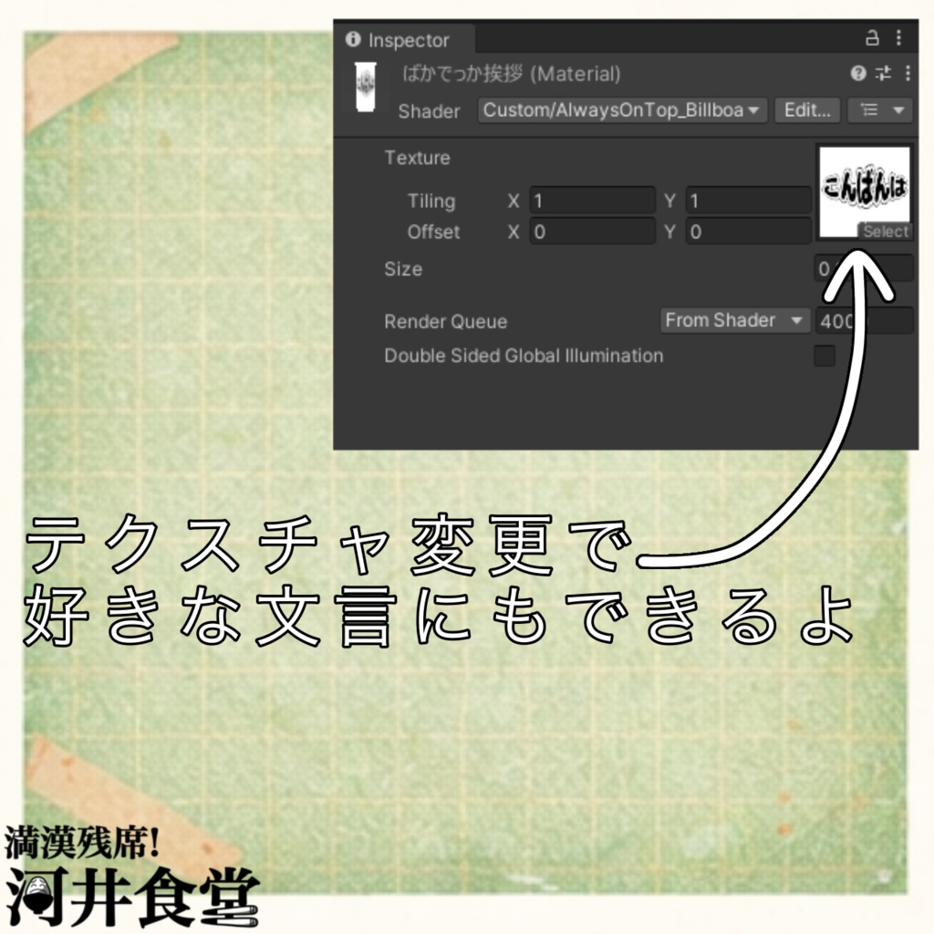 【無料】ばかでっか挨拶