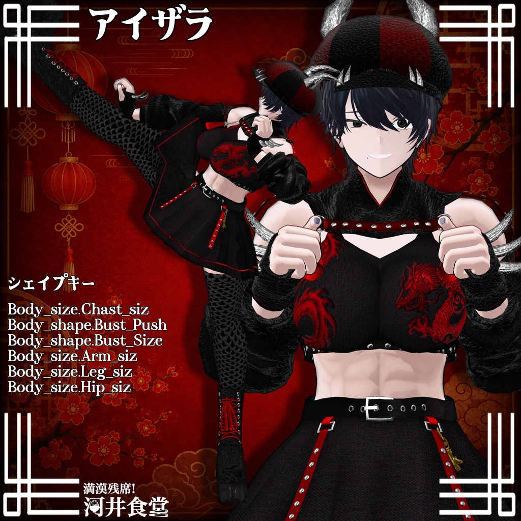 【発売開始SALE!】龍牙ドラグーン