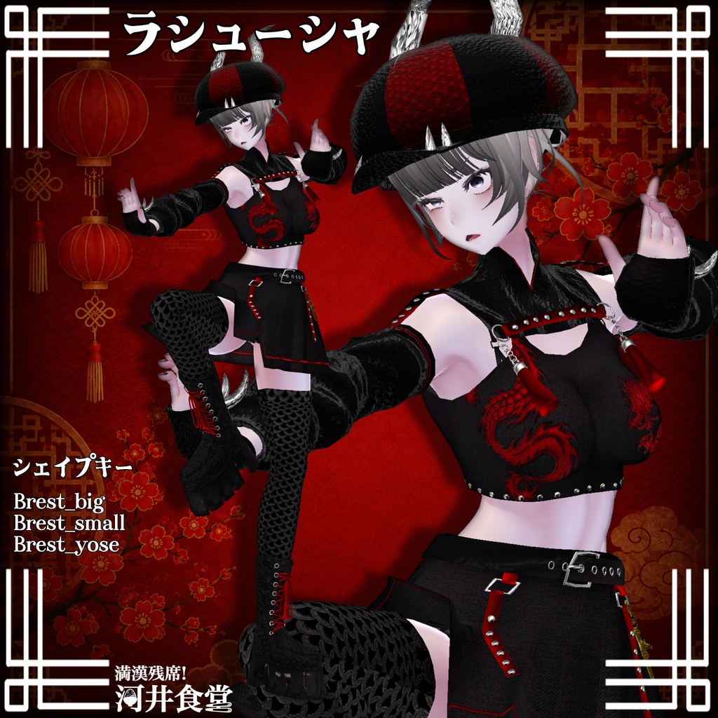 【発売開始SALE!】龍牙ドラグーン