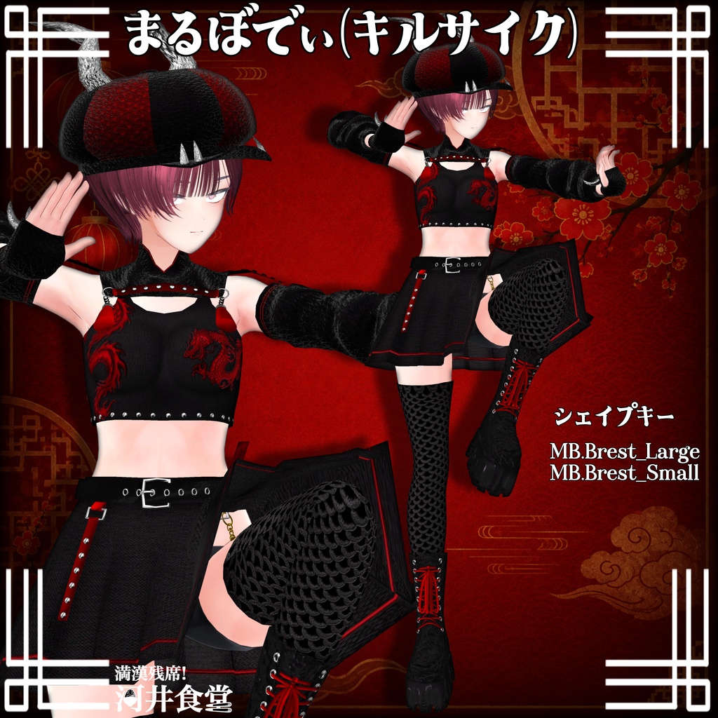 【発売開始SALE!】龍牙ドラグーン