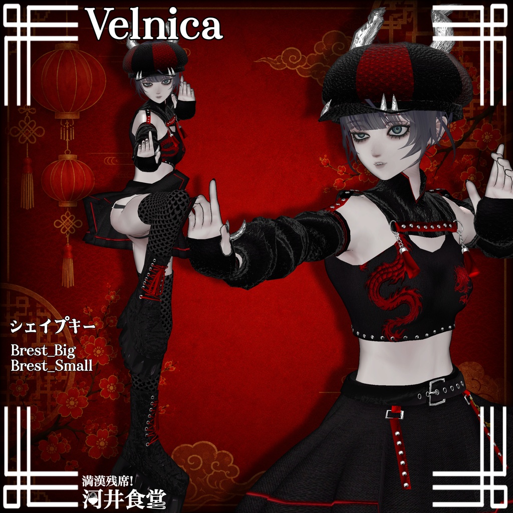 【発売開始SALE!】龍牙ドラグーン