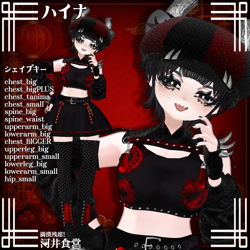 【発売開始SALE!】龍牙ドラグーン