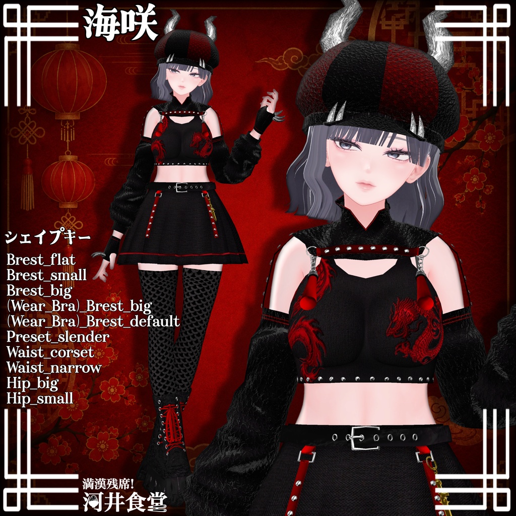 【発売開始SALE!】龍牙ドラグーン