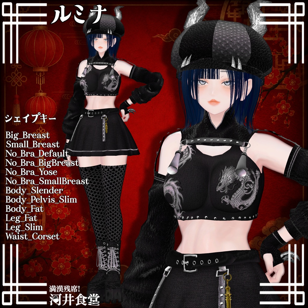 【発売開始SALE!】龍牙ドラグーン