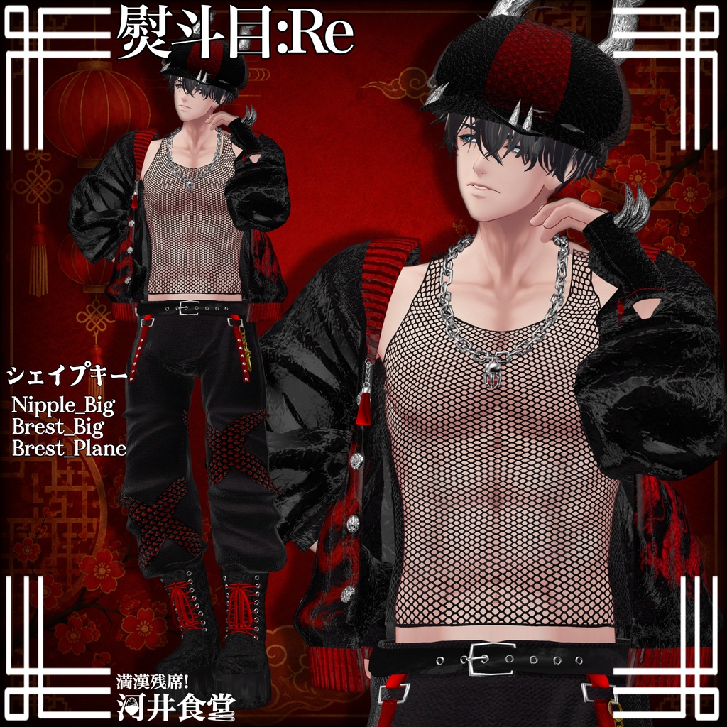 【発売開始SALE!】龍牙ドラグーン