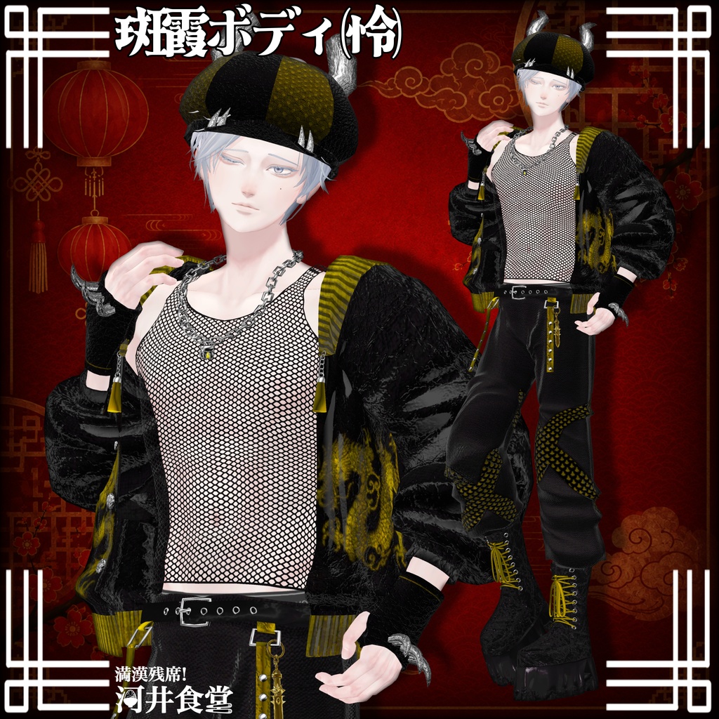 龍牙ドラグーン