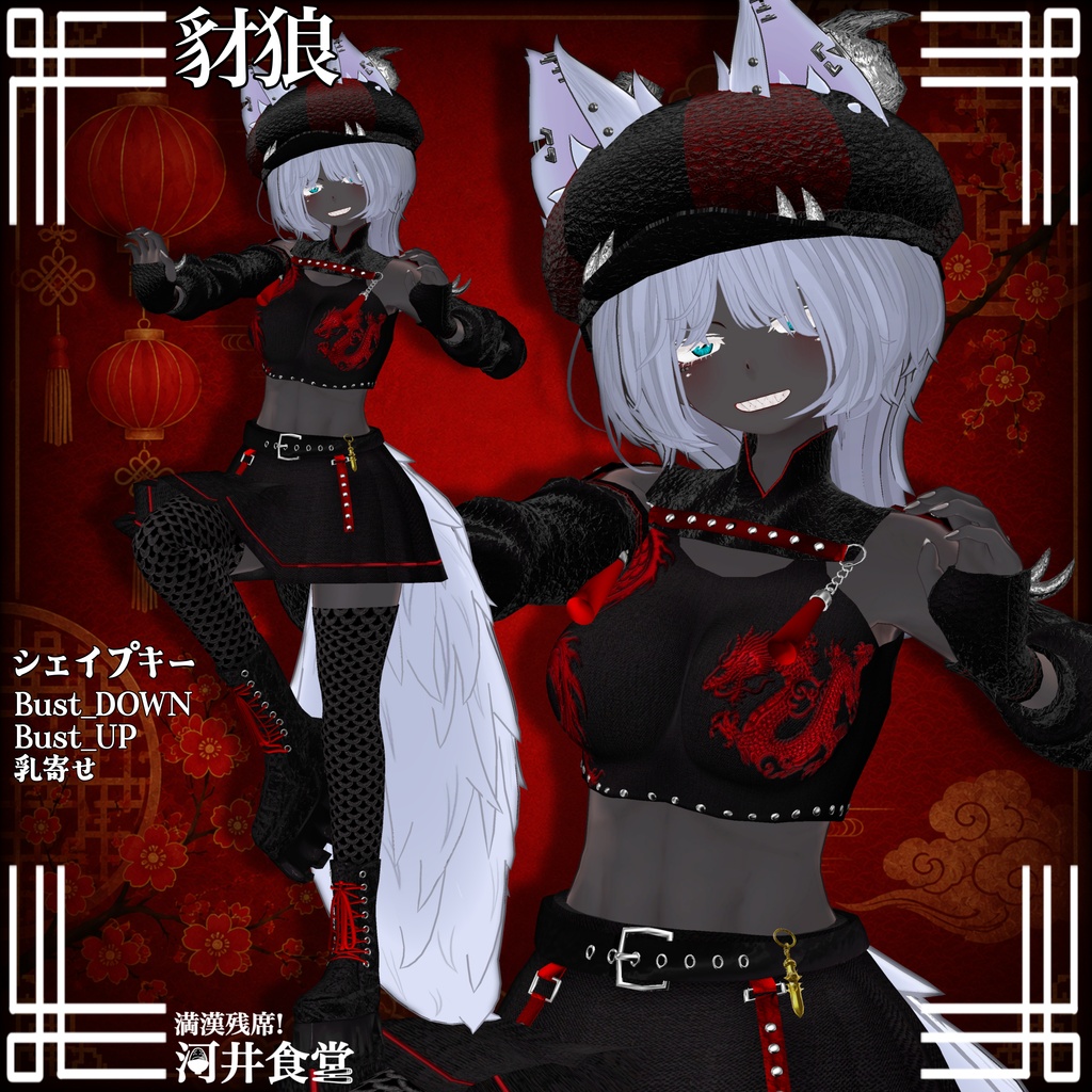 【発売開始SALE!】龍牙ドラグーン