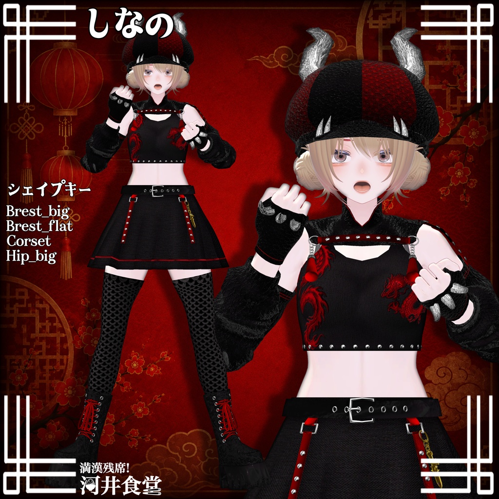 【発売開始SALE!】龍牙ドラグーン