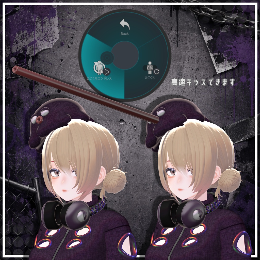 【ギミック付き衣装】XOCTA