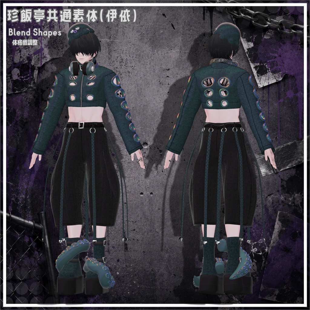 【ギミック付き衣装】XOCTA
