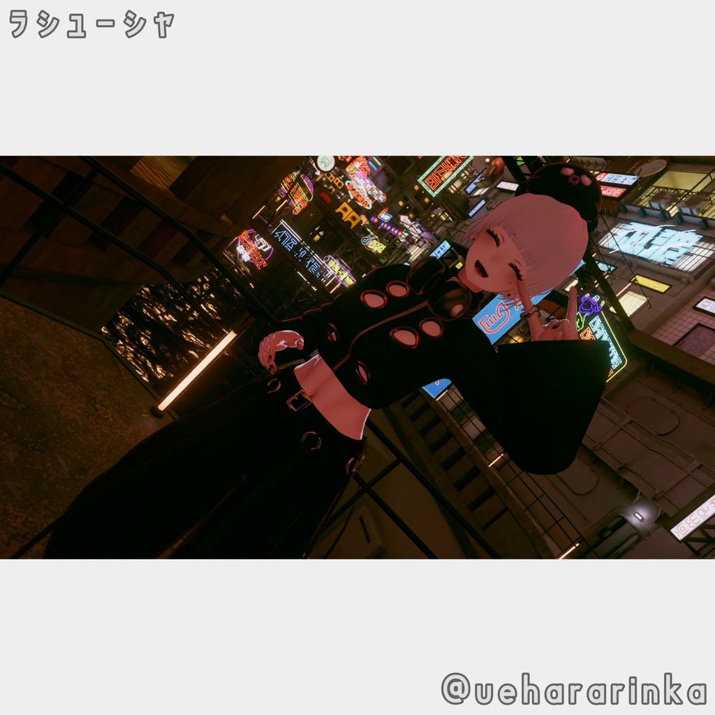 【ギミック付き衣装】XOCTA