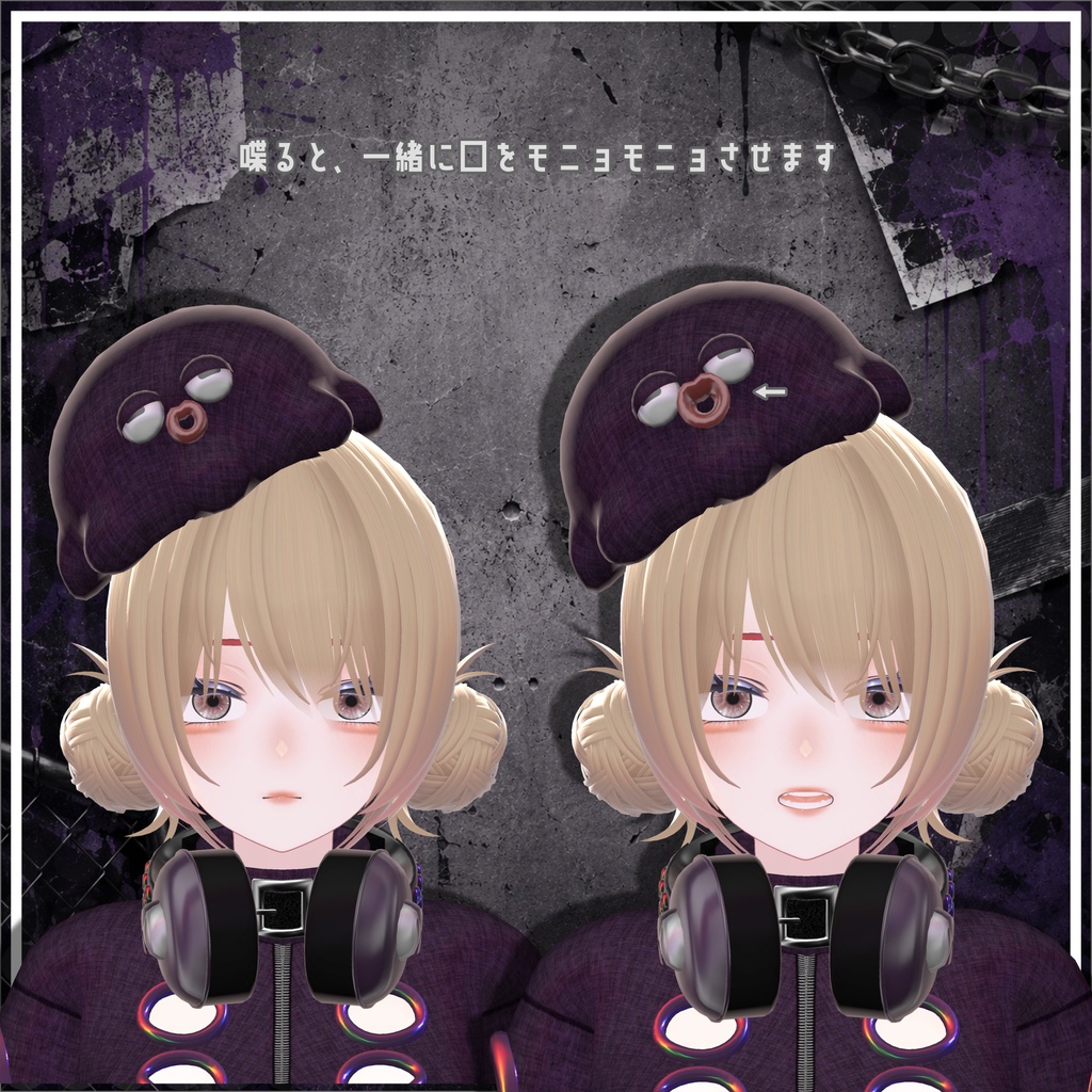 【ギミック付き衣装】XOCTA