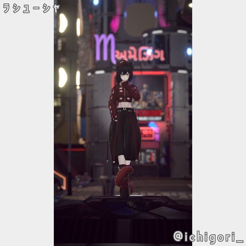 【ギミック付き衣装】XOCTA