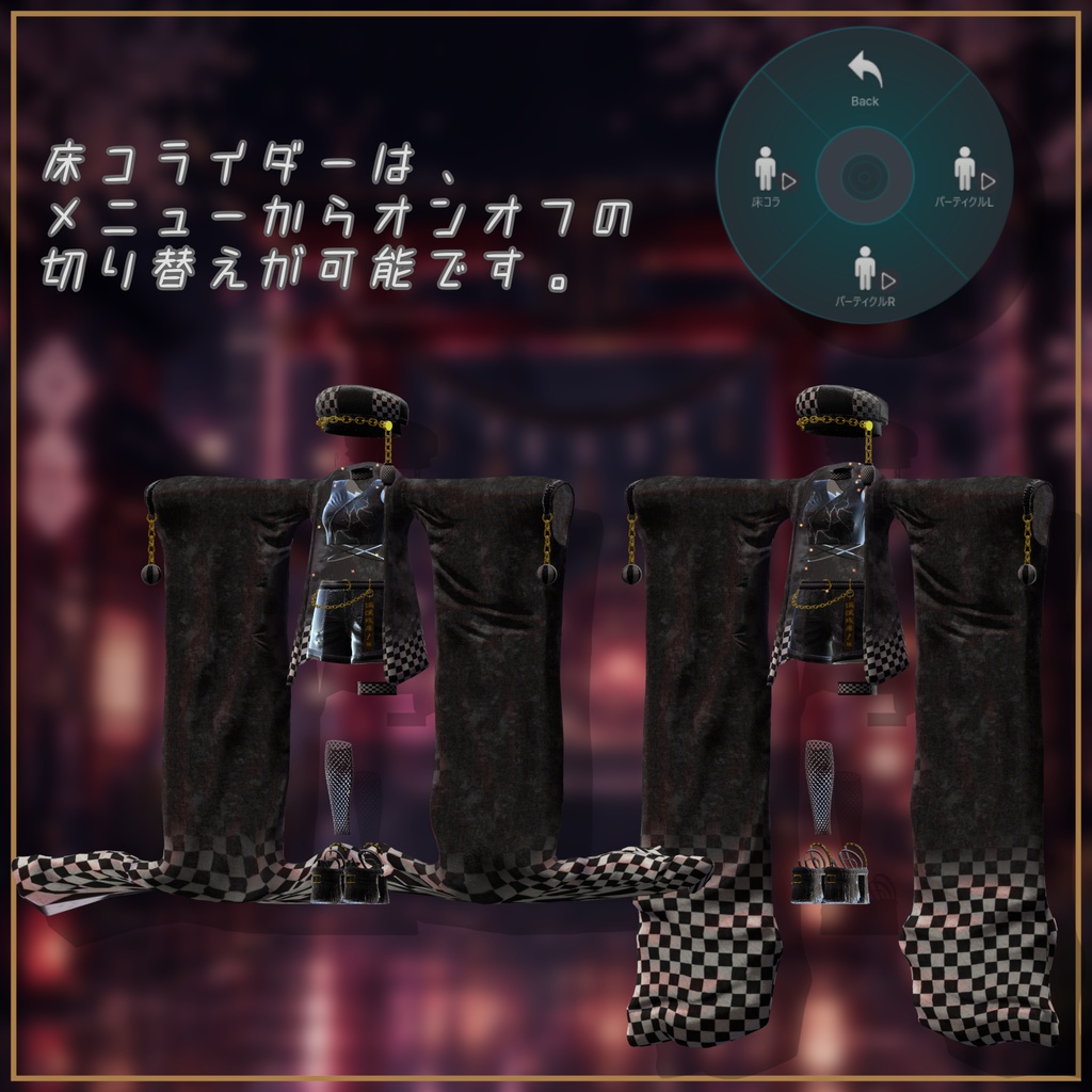 【販売開始SALE】ヨイノトバリ