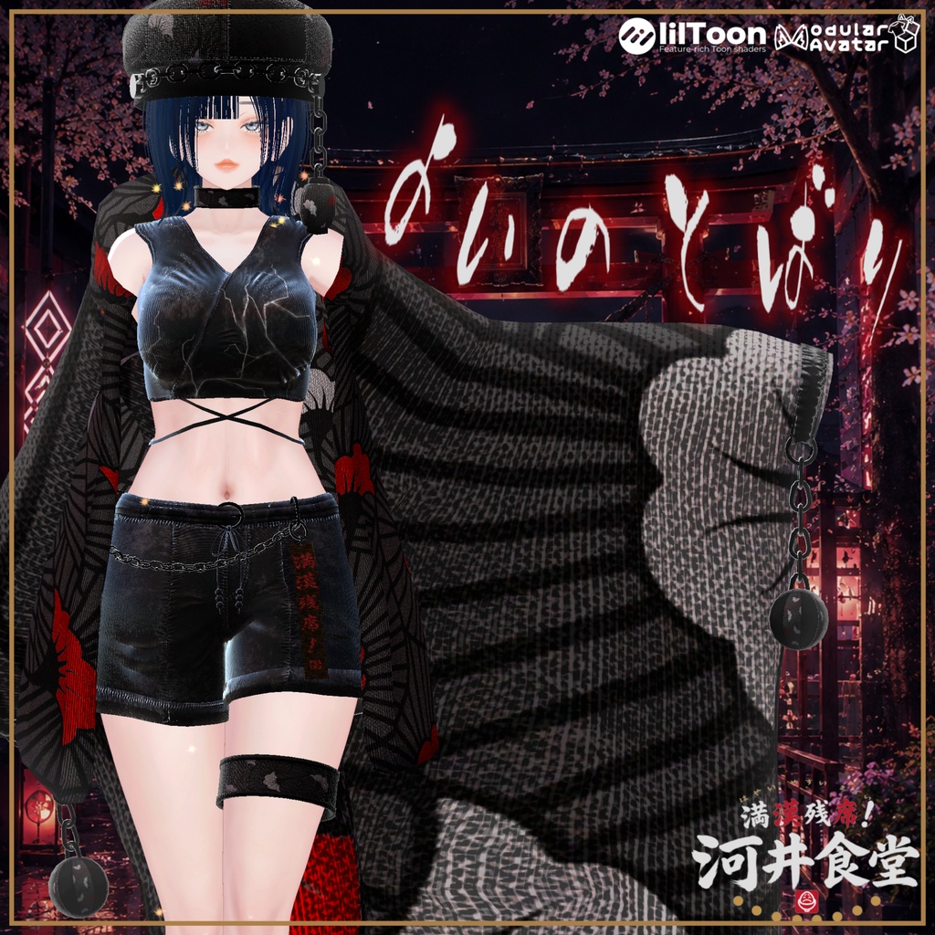 【販売開始SALE】ヨイノトバリ