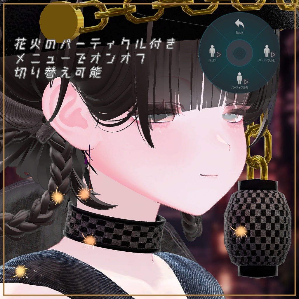 【販売開始SALE】ヨイノトバリ