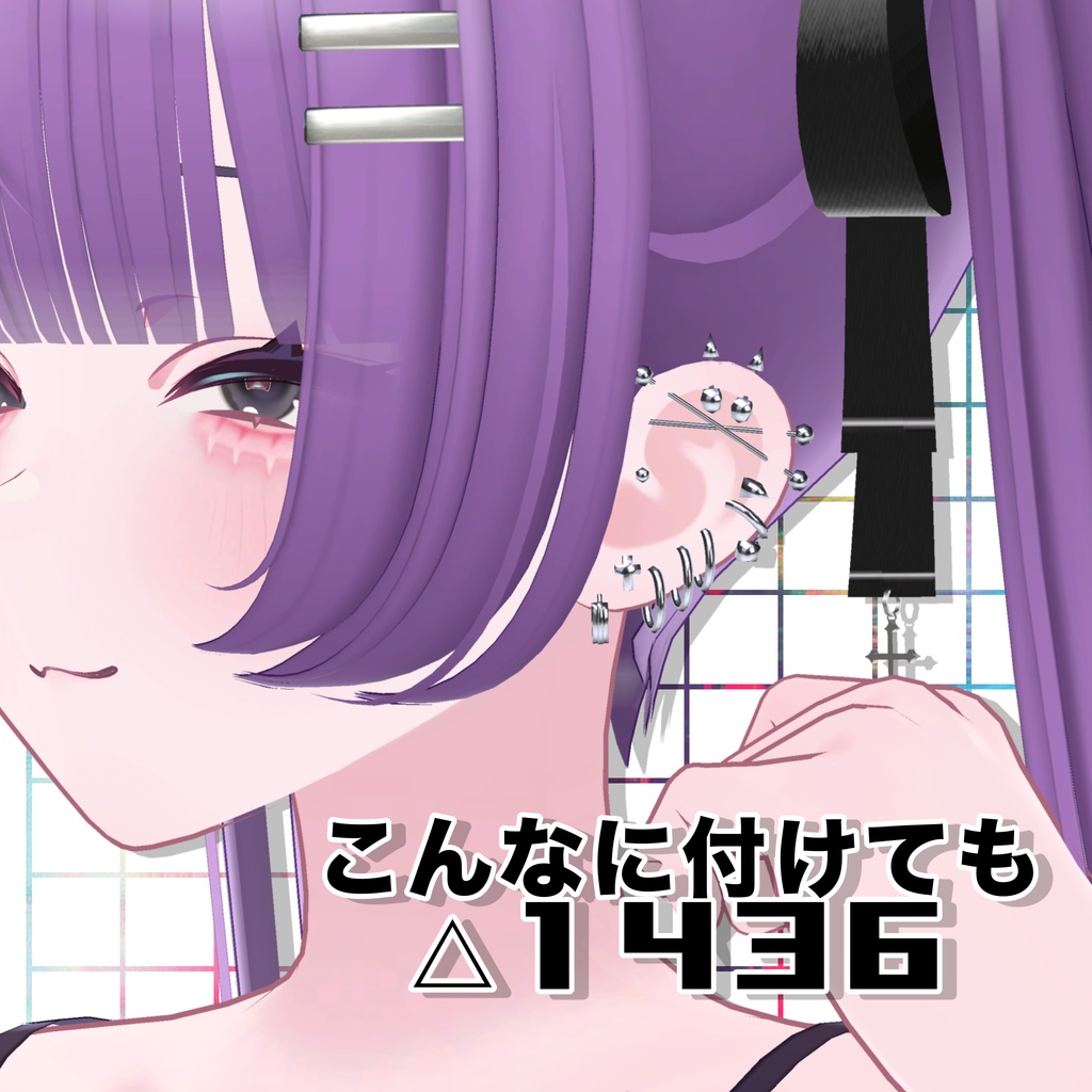 【無料】ローポリめピアスセット