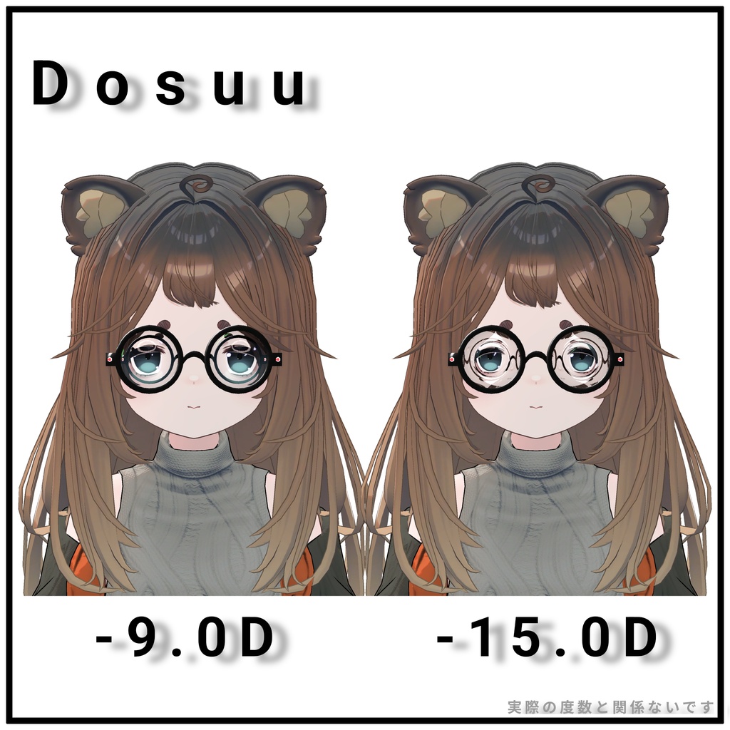 【無料】瓶底眼鏡