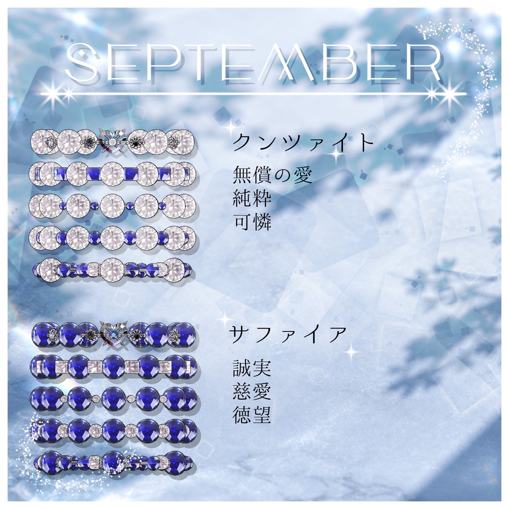 誕生石のPower Stoneブレスレット